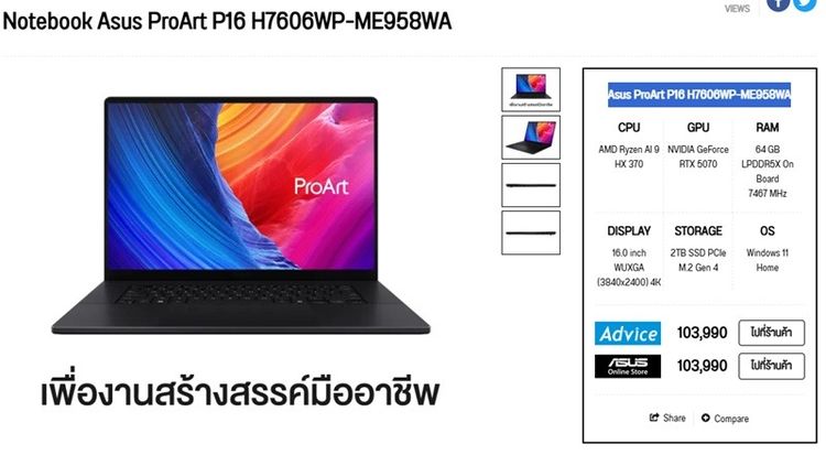 Asus ProArt P16 H7606WP-ME958WA Ryzen AI 9 HX 370 SSD2TB RAM64GB RTX 5070 (8GB GDDR7)จอ 4K OLED เครื่องใหม่ตัวโชว์  รูปที่ 4