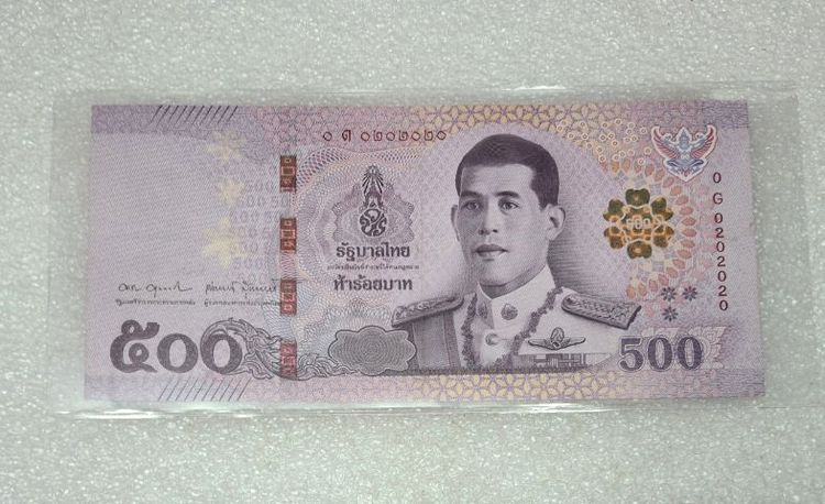 ธนบัตรแบบที่ 17 เลขสลับ หายาก รูปที่ 4