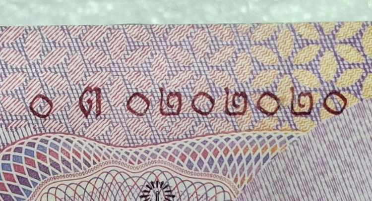 ธนบัตรไทย ธนบัตรแบบที่ 17 เลขสลับ หายาก