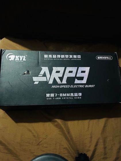 เจลกัน XYL ARP9 Little Moon Metal Gears Inner Barrel รูปที่ 2