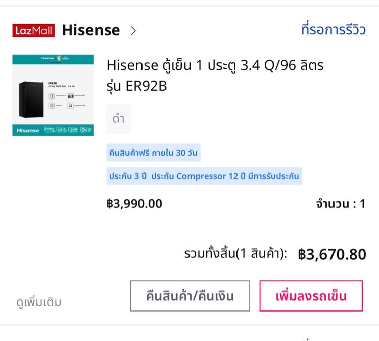 ตู้เย็น 1 ประตู Haier ตู้เย็น