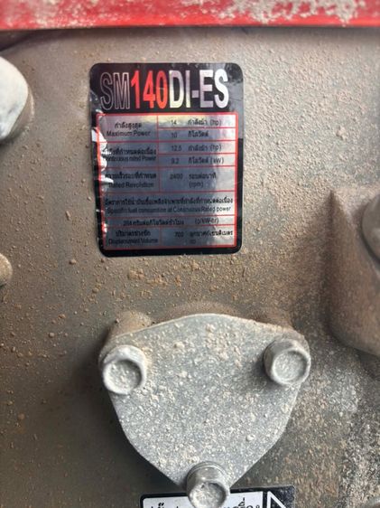 เครื่องดีเซล SMITH รุ่น SM140DI-ES รูปที่ 5