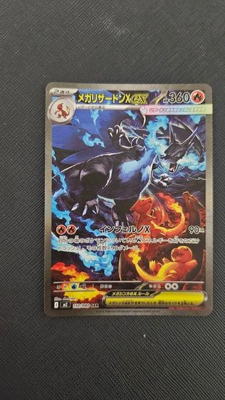 การ์โปเกมอน ริซาด้อน รูปที่ 3