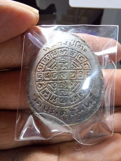 จับโบ้ 2 หลวงปู่โต๊ะวัดประดู่ฉิมพลี รูปที่ 2