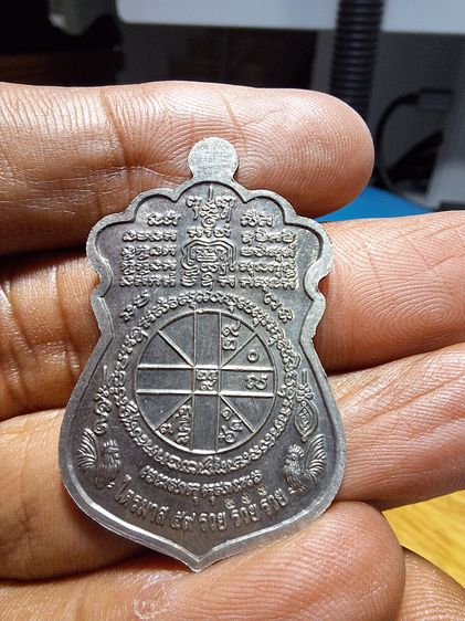 เหรียญ ไตรมาส 59 หลวงพ่อรวย วัดตะโก รูปที่ 3