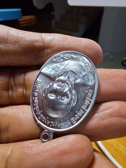 เหรียญปั๊มรูปไข่ (เหรียญยันต์ดวง) หลวงปู่ดู่ พรหมปัญโญ 2526 รูปที่ 5