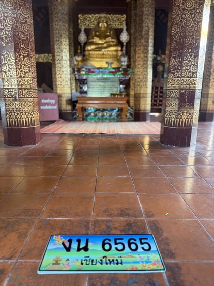 ป้ายทะเบียนประมูลเชียงใหม่ งน6565 รูปที่ 2