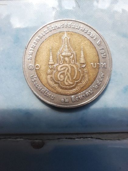 เหรียญองค์พระสิริกิติ์ รูปที่ 2