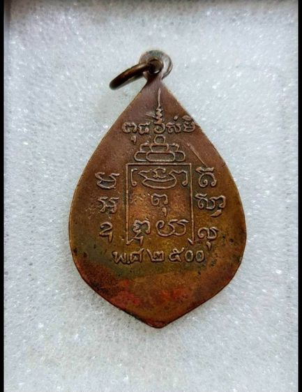 หลวงพ่อรุ่ง ปี2500 รูปที่ 2