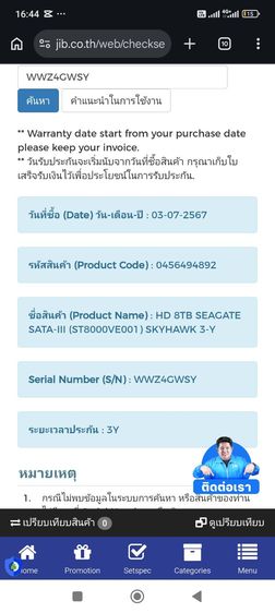 hdd 8tb รูปที่ 3
