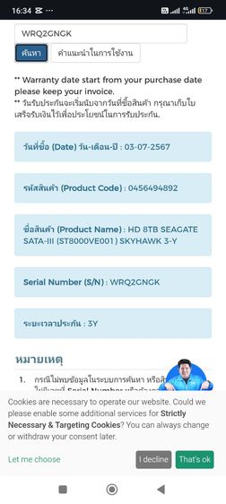 hdd 8tb รูปที่ 4