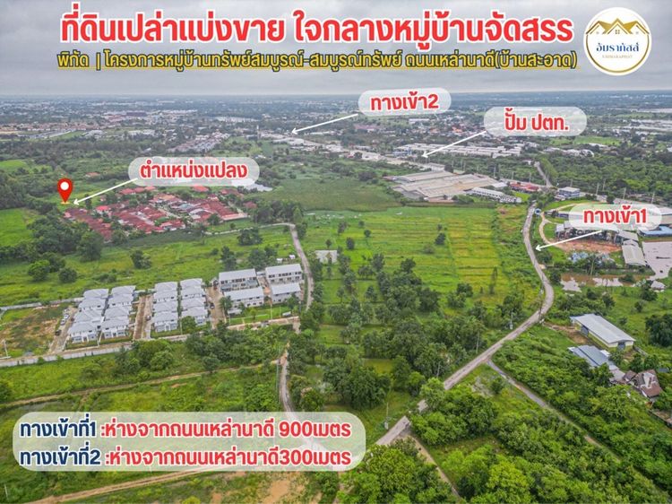 ที่เปล่าสวยๆทำเลดีมาก รูปที่ 4