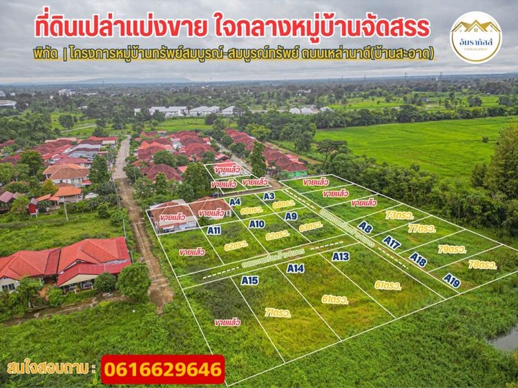ที่เปล่าสวยๆทำเลดีมาก รูปที่ 2