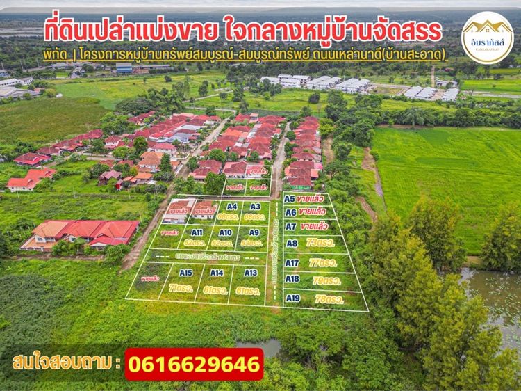 ที่เปล่าสวยๆทำเลดีมาก รูปที่ 3