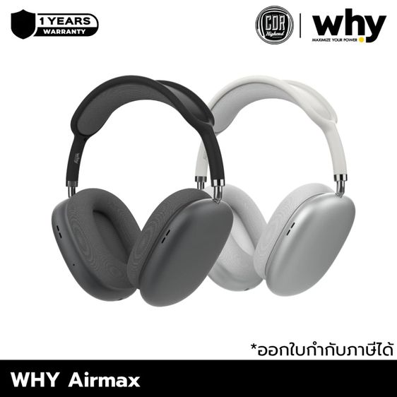 หูฟังบลูทูธ เชื่อมต่อไร้สาย รุ่น Airmax EP-3163 สีดำ รูปที่ 3