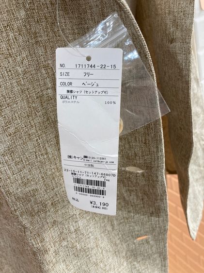 เชิ้ต-เบลเซอร์ size f รูปที่ 6