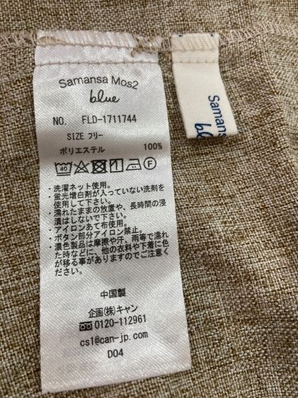 เชิ้ต-เบลเซอร์ size f รูปที่ 4