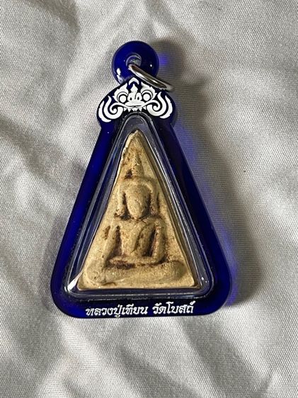 พระนางพญายุคต้นหลวงปู่เทียน วัดโบสถ์ รูปที่ 3