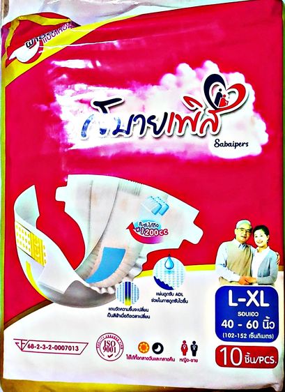 แพมเพิสผู้ใหญ่ รูปที่ 3