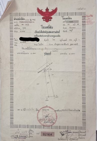 ที่ดินทำเลทองทำธุรกิจโรงงานหรือรีสอร์ท ตารางวาละ 1000 บาท