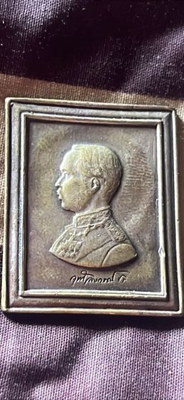 เหรียญร.5เสด็จกลับจากยุโรป