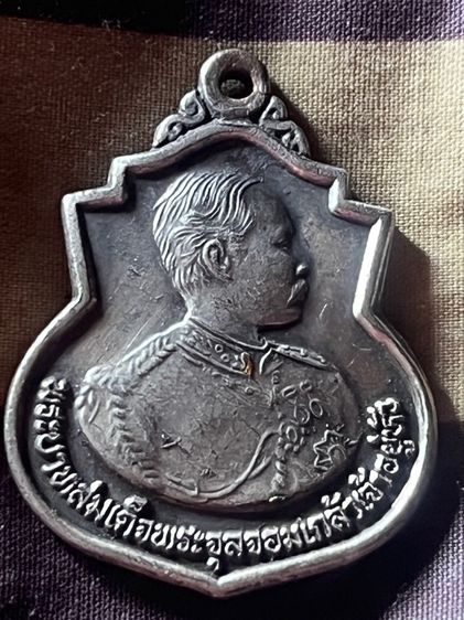 เหรียญร.5ที่ระลึก