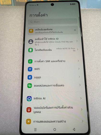 infinix note 50 pro plus ครบกล่อง รูปที่ 11