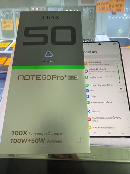 infinix note 50 pro plus ครบกล่อง รูปที่ 10