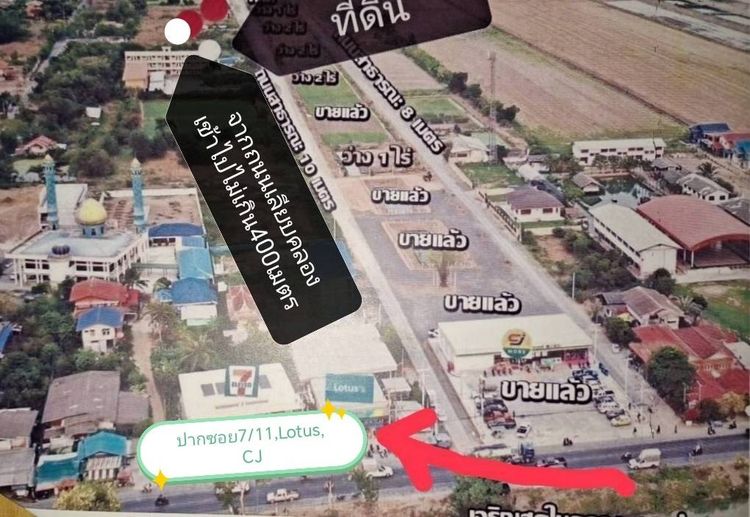 ขายที่ดินเปล่า 1-2-14 ไร่ ลำลูกกา คลอง 13 สายกลาง ใกล้แหล่งชุมชน เข้าซอยเพียง 400 ม. รูปที่ 4