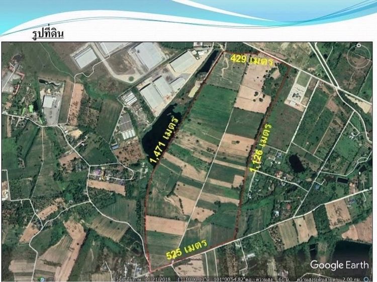 ขายด่วยที่ดินเปล่า ใกล้มอร์เตอร์เวย์ 