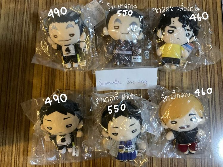 ตุ๊กตาด้อมไฮคิว จูจุซึ รูปที่ 2