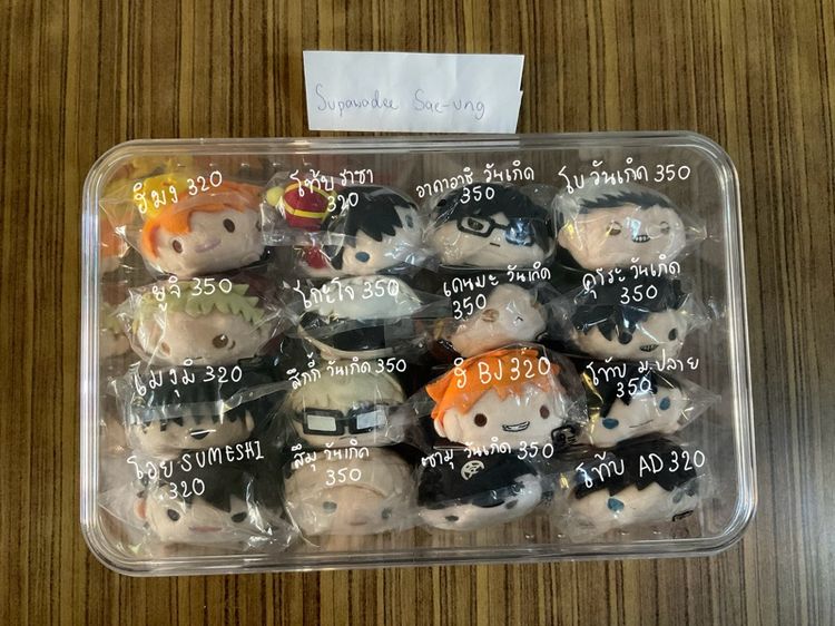 ตุ๊กตาด้อมไฮคิว จูจุซึ รูปที่ 4