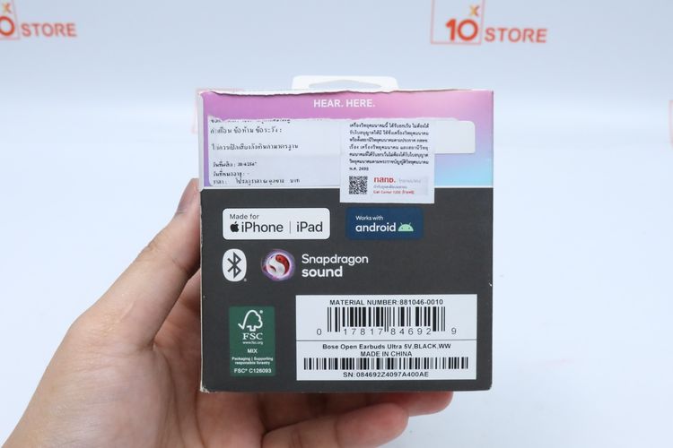 Bose Ultra Open Earbuds - ID26030326 รูปที่ 14