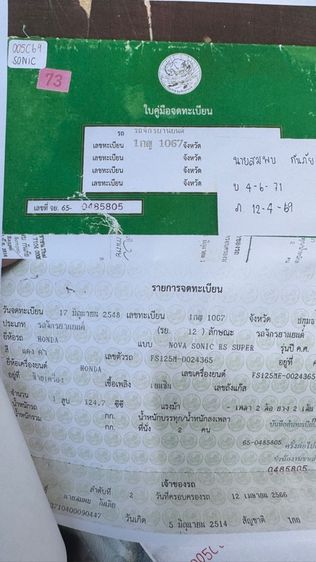 HONDA SONIC125สตาร์ทมือเครื่องดีสีสวยต้องมาดูของจริงมีสถานที่ให้ทดลองขับขี่ก่อนซื้อ รูปที่ 17