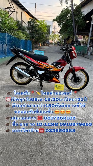 2005 HONDA SONIC125สตาร์ทมือเครื่องดีสีสวยต้องมาดูของจริงมีสถานที่ให้ทดลองขับขี่ก่อนซื้อ