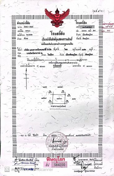 อื่นๆ มีบางส่วน 2021 ขายบ้านหลังใหญ่ จ.พิษณุโลก รูปที่ 4