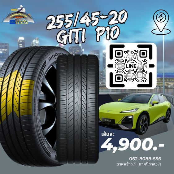 Michelin ยางรถไฟฟ้า Ev 255-45-20 ราคาประหยัดจัดให้แล้ว