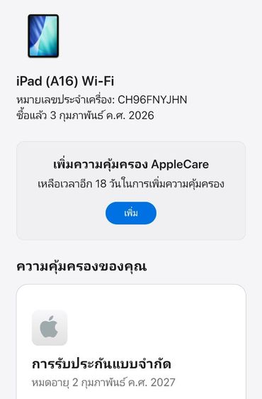 iPad Gen11 (A16) 128GB Wi-Fi ประกันศูนย์ 2 มี.ค. 2027 รูปที่ 2