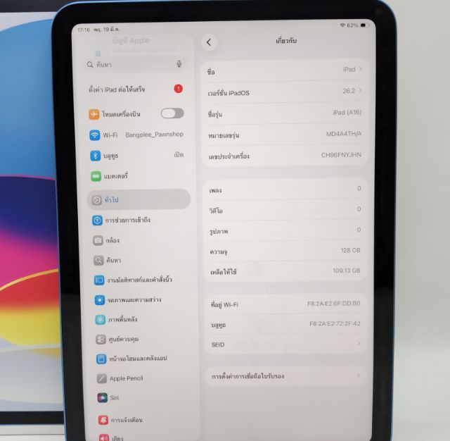 iPad Gen11 (A16) 128GB Wi-Fi ประกันศูนย์ 2 มี.ค. 2027 รูปที่ 10