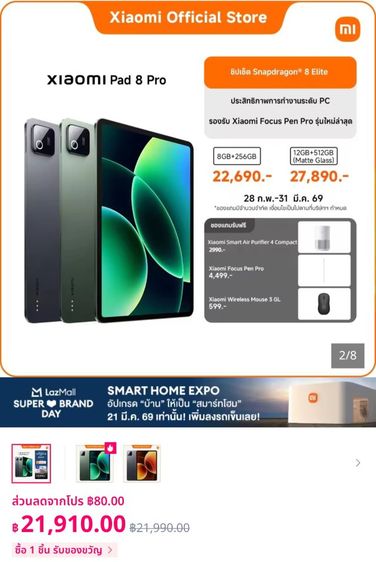 💥Xiaomi pad8 pro Ram8 256Rom
 Snapdragon 8s gen4 มือ1 . ในซิล รูปที่ 5