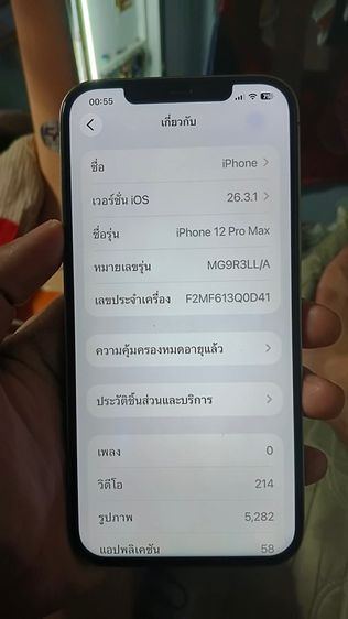 I phone 12 pro max รูปที่ 7