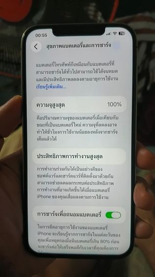 I phone 12 pro max รูปที่ 8