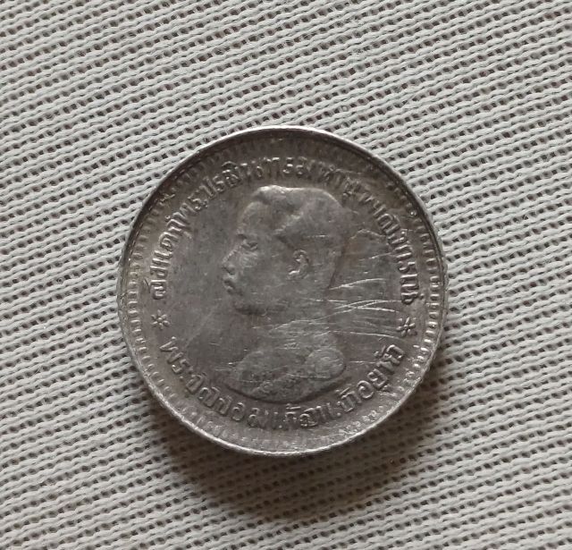 เหรียญรัชกาลที่ 5 เนื้อเงิน รูปที่ 2