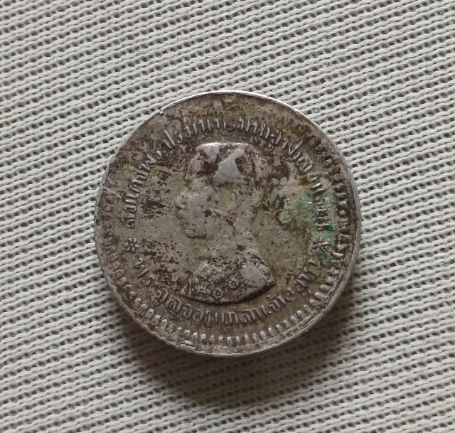 เหรียญรัชกาลที่ 5 เนื้อเงิน รูปที่ 3