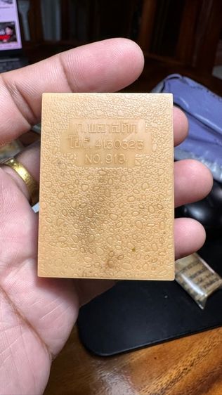 ปล่อยพระค่ะ รูปที่ 4