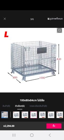 ตะแกรงเหล็กพับได้มือสอง