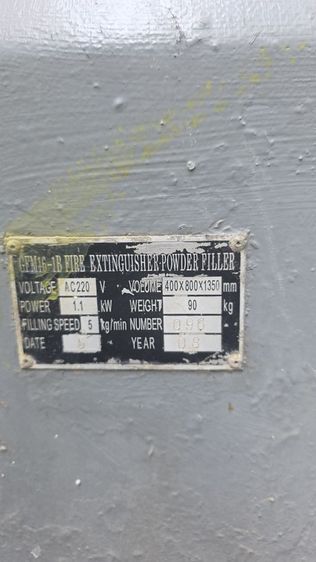 เครื่องเติมถังดับเพลิงชนิดผงเคมีแห้งมือสอง รูปที่ 5