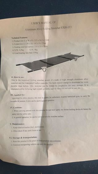 ขายโละเปลพยาบาลของใหม่แกะกล่อง รูปที่ 3