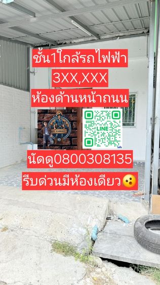 ขายคอนโดชั้น1ใกล้รถไฟฟ้า375,000