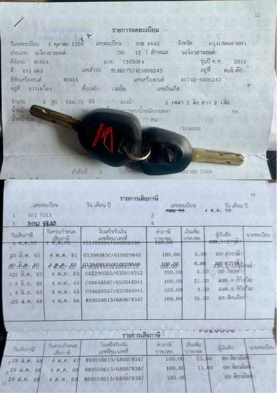 CB650F เดิมสวย กุญแจ2 ภาษี69 เล่มชุดโอนครบ รูปที่ 17